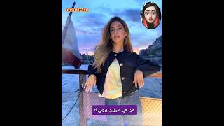 معلومات عن شيرين بيوتي Sherine Beauty [upl. by Stempson]