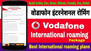 How to activate Vodafone international roaming  vodafone international roaming pack  हिंदी में [upl. by Blau]