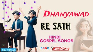 Dhanyawad Ke Sath  New Hindi Gospel Songs 2024  Navneet Dream s [upl. by Hess351]