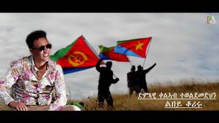 Prima ኣስመራ  New Eritrean Music kaleab teweldemedhin [upl. by Ahsyle]