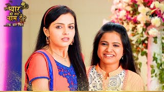 Astha ने Anjali को न्याय दिलाया  Iss Pyar Ko Kya Naam Doon Ek Baar Phir [upl. by Tratner]