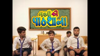 Masti Ki Pathshala Episode 01 Full Video AAvara [upl. by Skelton]