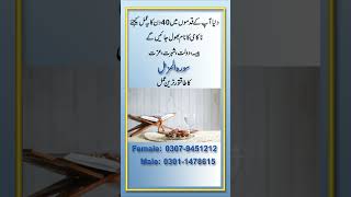 Wazifa For Succecc In Everything  Har Maqsad Mein Kamyabi Ka Wazifa  Dua for Happiness And Success [upl. by Nirik]