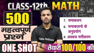 Class 12th Math Chapter 7 to 9 One Shot  Class 12th Math 500 Most Imp Questions  Board Exam 2025 [upl. by Swamy]