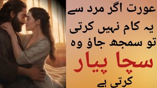 Bano Qudsia Quotes in Urdu Motivational Quotes Psychology Facts Secret Diary [upl. by Fabien]