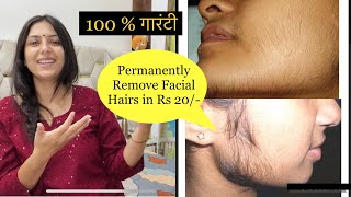 How To Remove Facial Hair Permanently At Home  Natural SkinCare Home Remedy [upl. by Giarg]