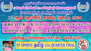 PQF QF SEMI 1 FULL MATCH Attur Ammampalayam KABADDI Match 2024 [upl. by Yaresed480]