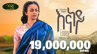 Veronica Adane  Enaney  ቬሮኒካ አዳነ  እናነይ  New Ethiopian Music 2023 Official Video [upl. by Kurr]