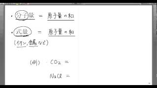 高校化学解説講義：｢物質量｣講義３ [upl. by Adnarom]