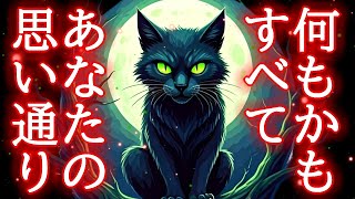 【1分】何もかも全てあなたの思い通りになる超強力禁断波動852Hzの開運おまじない [upl. by Gerhardt173]