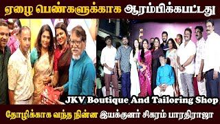 🔴Live ஏழை பெண்களுக்காக ஆரம்பிக்கபட்டது l JKV Boutique And Tailoring Shop l Bharthiraja l Hema [upl. by Ylurt]