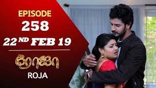 ROJA Serial  Episode 258  22nd Feb 2019  Priyanka  SibbuSuryan  SunTV Serial  Saregama TVShows [upl. by Sixla]