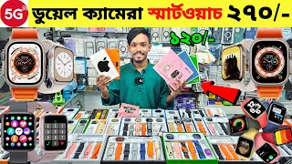 Smart Watch Price In Bangladesh 2024🔥Apple Smartwatch Price In Bangladesh 2024 😱 Ultra Smart Watch [upl. by Ritchie]