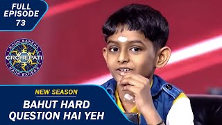 KBC S15  Ep 73  क्या यह Junior Contestant Virat जीत पाएँगे 1 Crore रुपये [upl. by Annet]