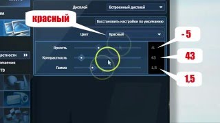 How To Calibrate Laptop Monitor Intel Graphics Как откалибровать монитор на ноутбуке [upl. by Siloam]