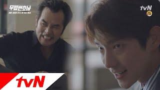 Lawless Lawyer ROUND1′늑대′ 이준기 vs ′호랑이′ 최민수의 혈투ㄷㄷ 180630 EP15 [upl. by Brightman]