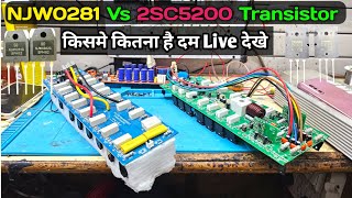 NJW0281 Transistor Vs 2SC5200 Transistor किसमे कितना है दम देखो 🔥 [upl. by Damaris209]