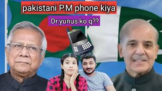 🇵🇰❤️🇧🇩 Pakistani PM phone kiya DrYunus ko q [upl. by Ainotal]