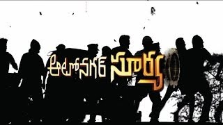 Valasa Movie Teaser  Manoj Nandam Vinay Mahdev  Sunil Kumar Reddy  Oneindia Telugu [upl. by Vonni792]