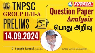 TNPSC  GROUPIIIIA2024  PRELIMS Answer Key  GENERAL STUDIES  QUESTION PAPER ANALYSIS [upl. by Gonick62]