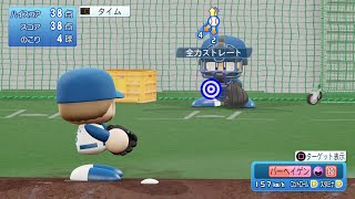 【パワプロ2024ブルペン投球NPB BullpenPitching】日本ハム 45 Dバーヘイゲン投手 Fighters Drew Verhagen [upl. by Namajneb]