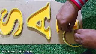 Neon 3D sign complete Manufacturing Training course How to make 3D neon light Decoration sign [upl. by Blanchette]