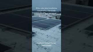 Best solar company in AP Southern Global Energy 8309456804 [upl. by Ydiarf]