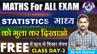 Complete Statistics Mean माध्य Best Tricks amp SMART Concepts For All Exam By Gk Gs Discussion [upl. by Oos]