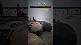 प्रयागराज कुंभ की तैयारी महासंगम youtubeshorts love payagpur shorts trending bhaojpuri viral [upl. by Kahcztiy135]