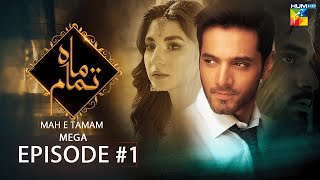 Mah e Tamam  Episode 01  Wahaj Ali  Ramsha Khan  Best Pakistani Drama  HUM TV [upl. by Ecirtaemed]