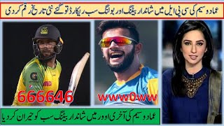 Imad Wasim Breaks the all records of CPL great bating and bowling  Imad Wasim Batting in CPL [upl. by Adna298]