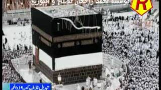 GHILAF E KHANA KABA PART1 OF 2 [upl. by Keefe648]