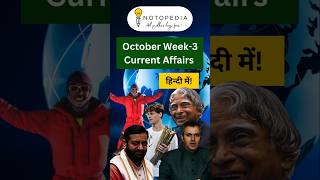 Weekly Current Affairs  October 3rd Week 2024 GK  करेंट अफेयर्स  अक्टूबर  3rd सप्ताह 2024 [upl. by Efthim634]