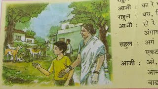 आपल्या समस्या  आपले उपाय  5th standard  Marathi  Apply samasya  apply upay  Swadhyay Homework [upl. by Dicky444]