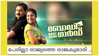 Perilla Rajyathe Rajakumari  Bodyguard Malayalam Movie Song  badarose [upl. by Dyann]