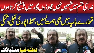 CM KP Ali Amin Gandapur Aggressive Media Talk [upl. by Plato]