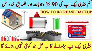 SOLAR INVERTER BACKUP PROBLEM  BATTERY BACKUP KESEY BHARAIEN  90 LOW BACKUP PROBLEM SOLUTION [upl. by Chantalle]