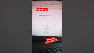 মধ্যযুগে বাংলার ভূমি রাজস্ব ব্যবস্থা। termpaper টার্মপেপার Tejgaoncollege [upl. by Natye]