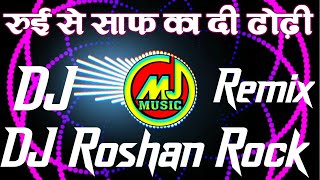 RuiSeSaafKaDiDhodhiBaratiDanceSongOldIsGoldBhojpuriTrendingDjSong [upl. by Auqenet]