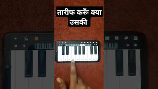 Tarif karu kya uski जिसने तुम्हें बनाया ❤️piano pianoplayerxyz easypiano shorts [upl. by Florence]