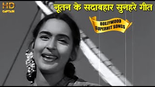 Nutan  Hit Songs HD Songs Bollywood  नूतन के सदाबाहर हिन्दी गीतों का संग्रह  Popular Hindi Songs [upl. by Adnilab721]