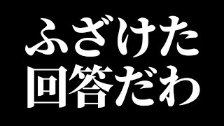 トラックに煽り運転された件で 運送会社からふざけた回答がありました！【大阪府トラック協会に介入していただきました！】 [upl. by Gayler232]