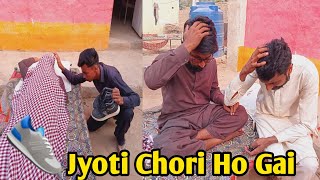 Jyoti Chori Ho Gai 👟😰😱 [upl. by Oelgnaed]