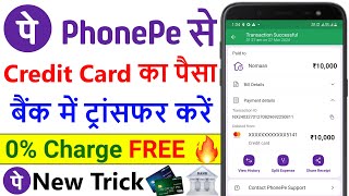 Credit Card to Bank Account Money Transfer Without Charges  Credit Card Se Paise Kaise Nikale 2024 [upl. by Asilrak]