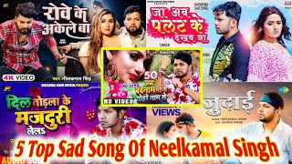 Top 5 Bhojpuri Sad Songs Of Neelkamal Singh  Best Collection Bhojpuri Nonstop Songs [upl. by Kreda604]