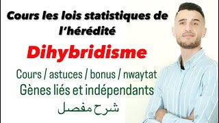 Cours les Lois statistiques de l’hérédité  Dihybridisme شرح مفصل [upl. by Moorefield687]