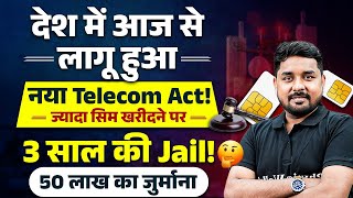 New Telecom Act 2024  New Telecommunications Act Notified  3 साल की जेल 50 लाख का जुर्माना 😲 [upl. by Ebony290]