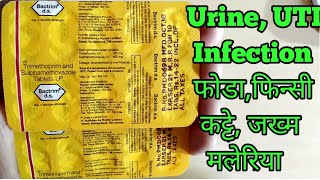 Bactrim ds tablets uses in hindi [upl. by Neville]