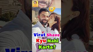 Why Virat NEVER Shaves 😵😝 viratkohli anushkasharma virushka bluntbasterds funnyshorts ai [upl. by Nerrag]