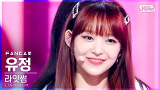 안방1열 직캠4K 라잇썸 유정 Vanilla LIGHTSUM YUJEONG FanCam│SBS Inkigayo20210620 [upl. by Julissa]